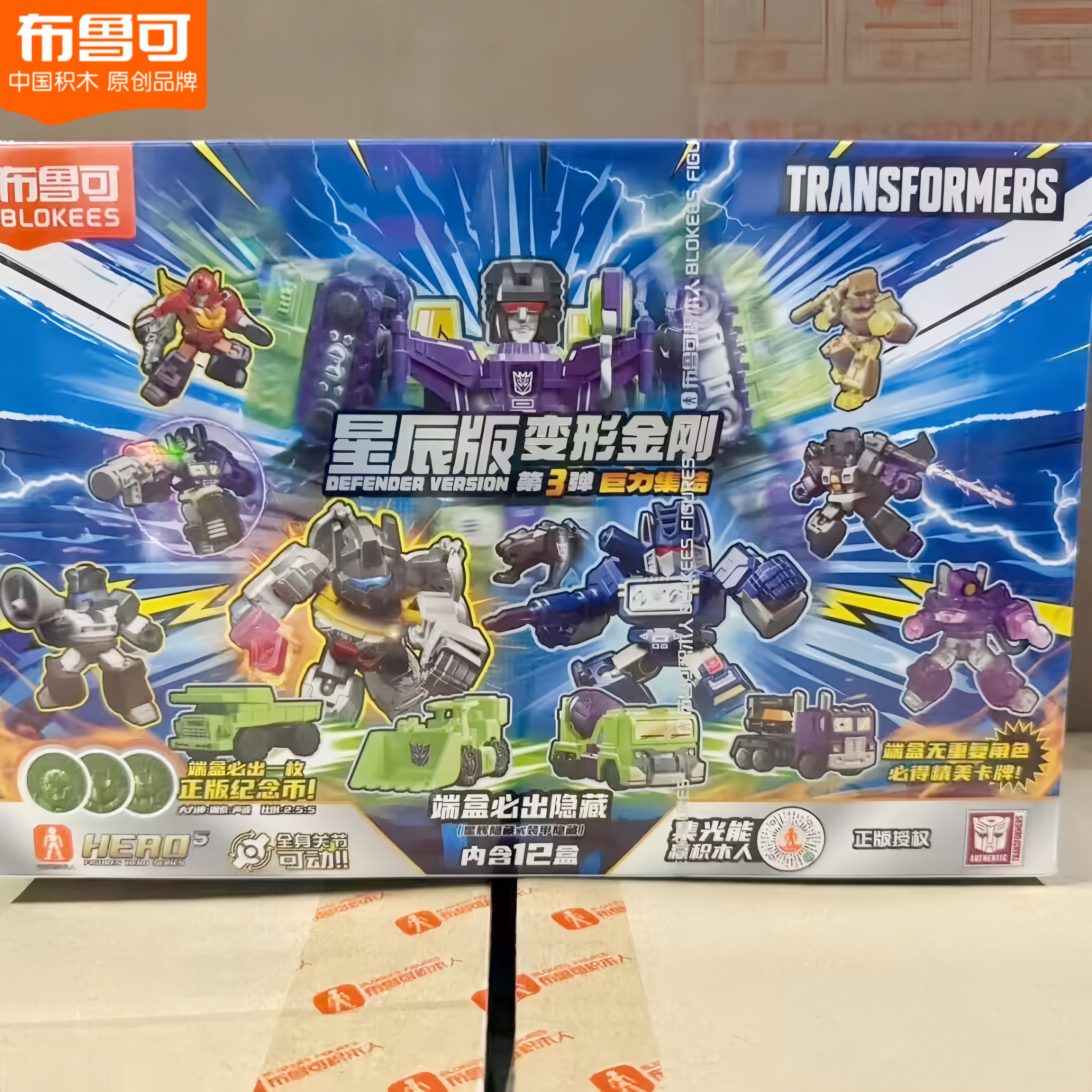 Hot Blokees Transformers Block - Kids Toys Blocks ulasan dan harga