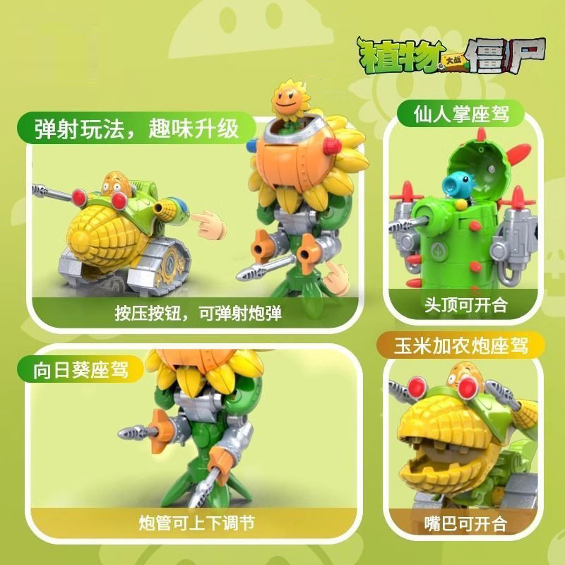 2024 New Plants vs. Zombies Ro - Kids Zombie Toys ulasan dan harga